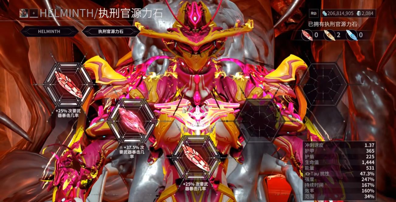 星际战甲怎么获得Tau源力石
