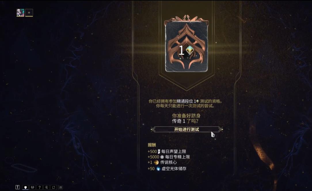 星际战甲段位怎么提升到传奇 星际战甲段位怎么提升到传奇