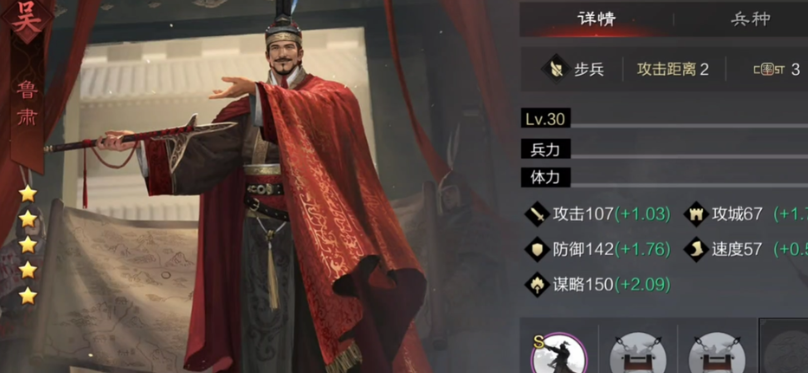 率土之滨鲁肃强度如何