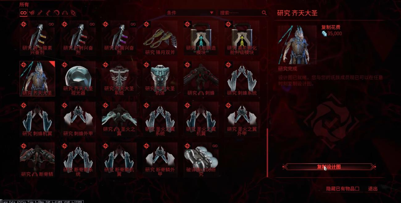 星际战甲新手怎么获得悟空战甲