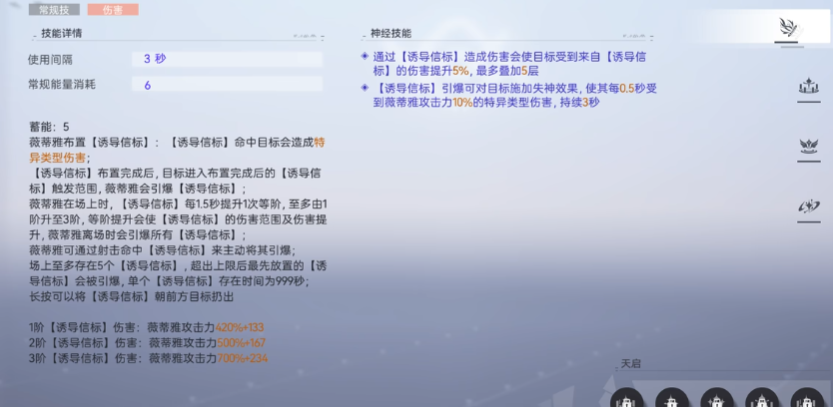 尘白禁区薇蒂雅天鹅座辅助能力怎么样