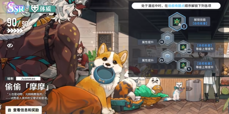 白荆回廊体质属性烙痕有哪些