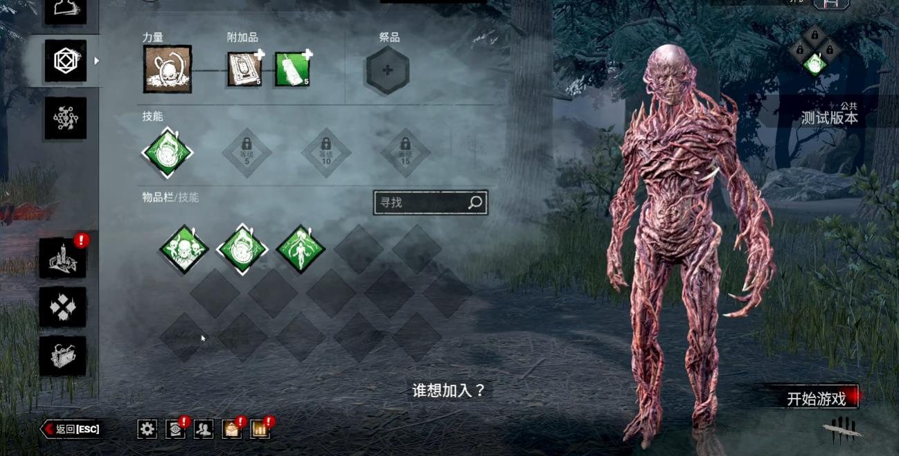黎明杀机维克那的技能是什么