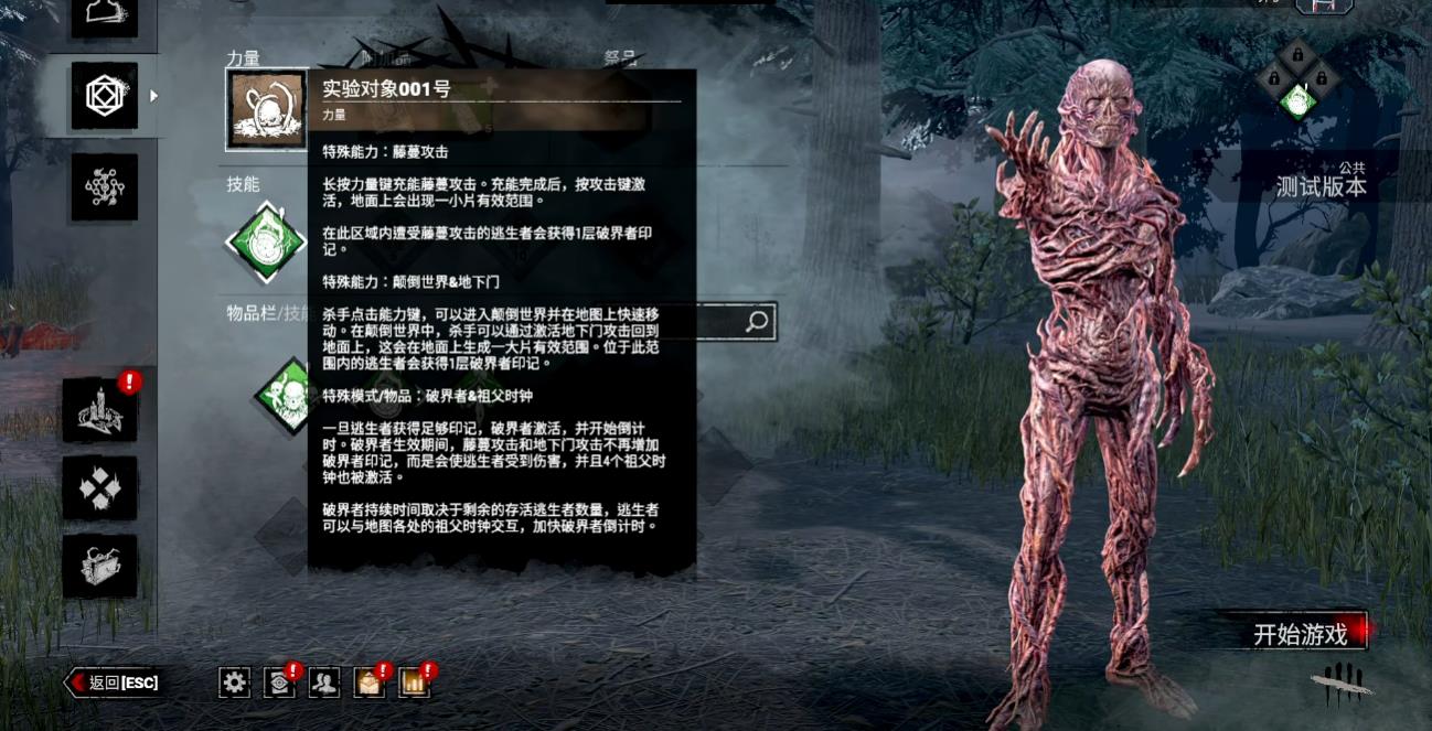 黎明杀机维克那的技能是什么