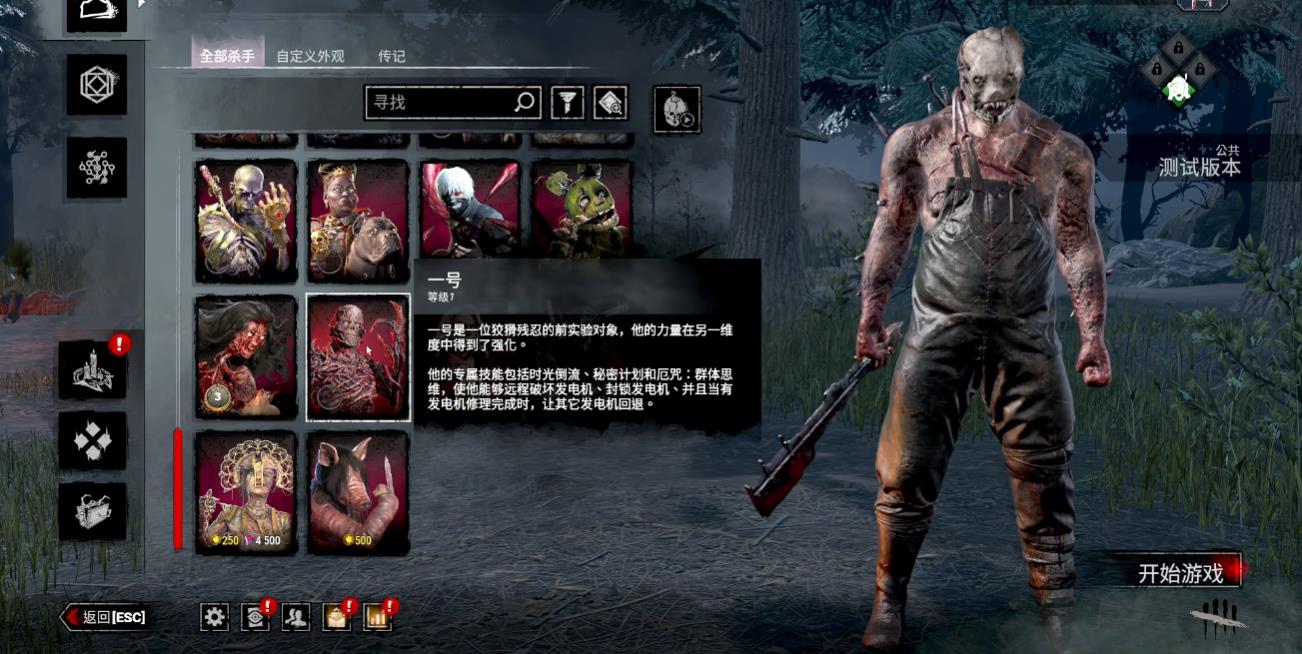 黎明杀机维克那的技能是什么