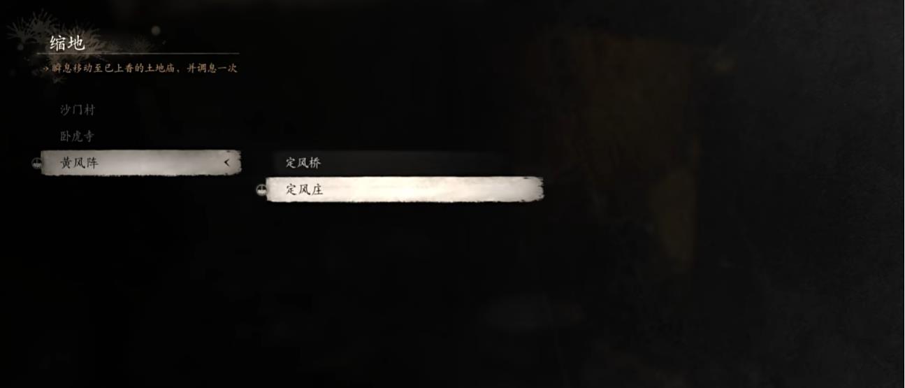 黑神话悟空隐藏boss疯虎在哪里