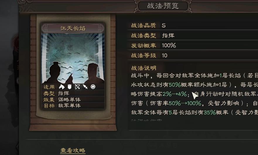 三国志战略版sp周瑜怎么配队