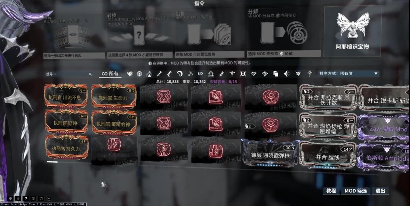 星际战甲安魂密语如何使用