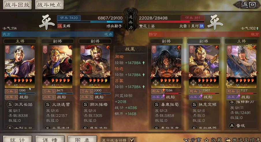 三国志战略版sp周瑜队兵书怎么选