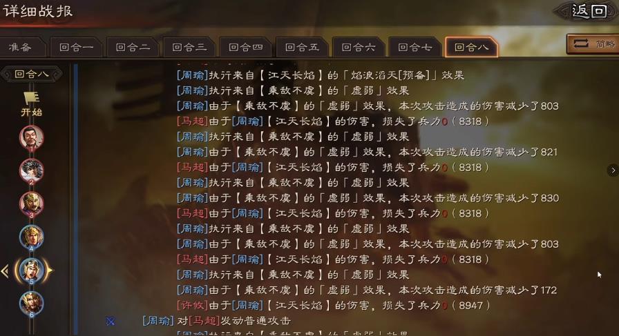 三国志战略版sp周瑜队兵书怎么选