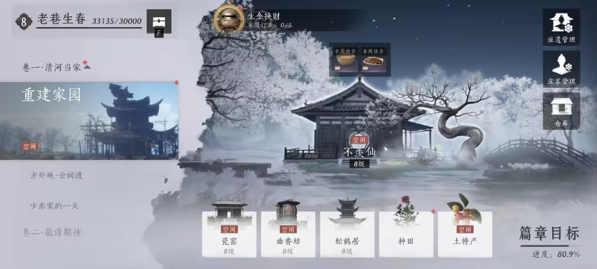 燕云十六声有哪些玩法 燕云十六声有哪些玩法