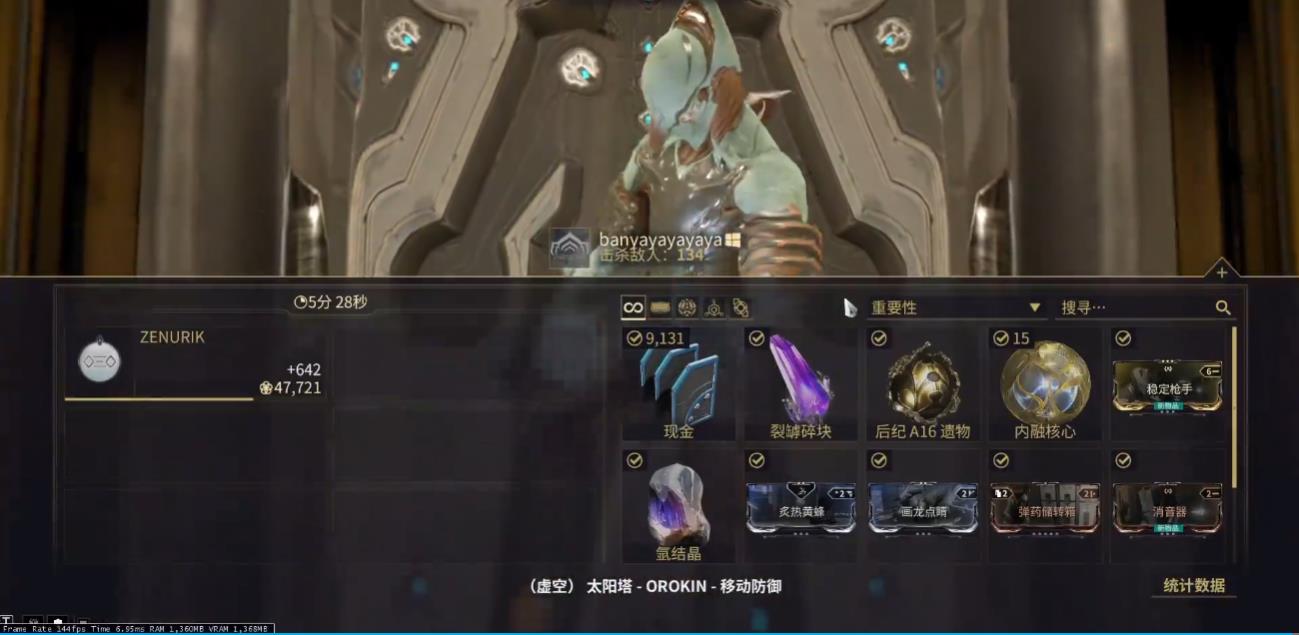 星际战甲单人怎么过移动防御 星际战甲单人怎么过移动防御