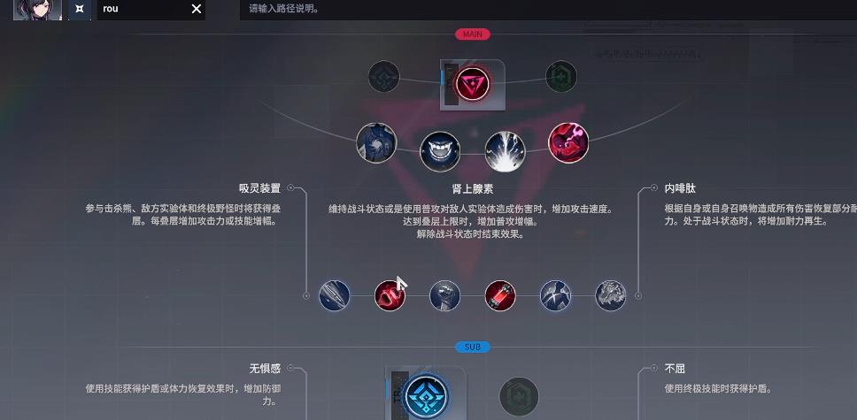 永恒轮回燕翼怎么配装