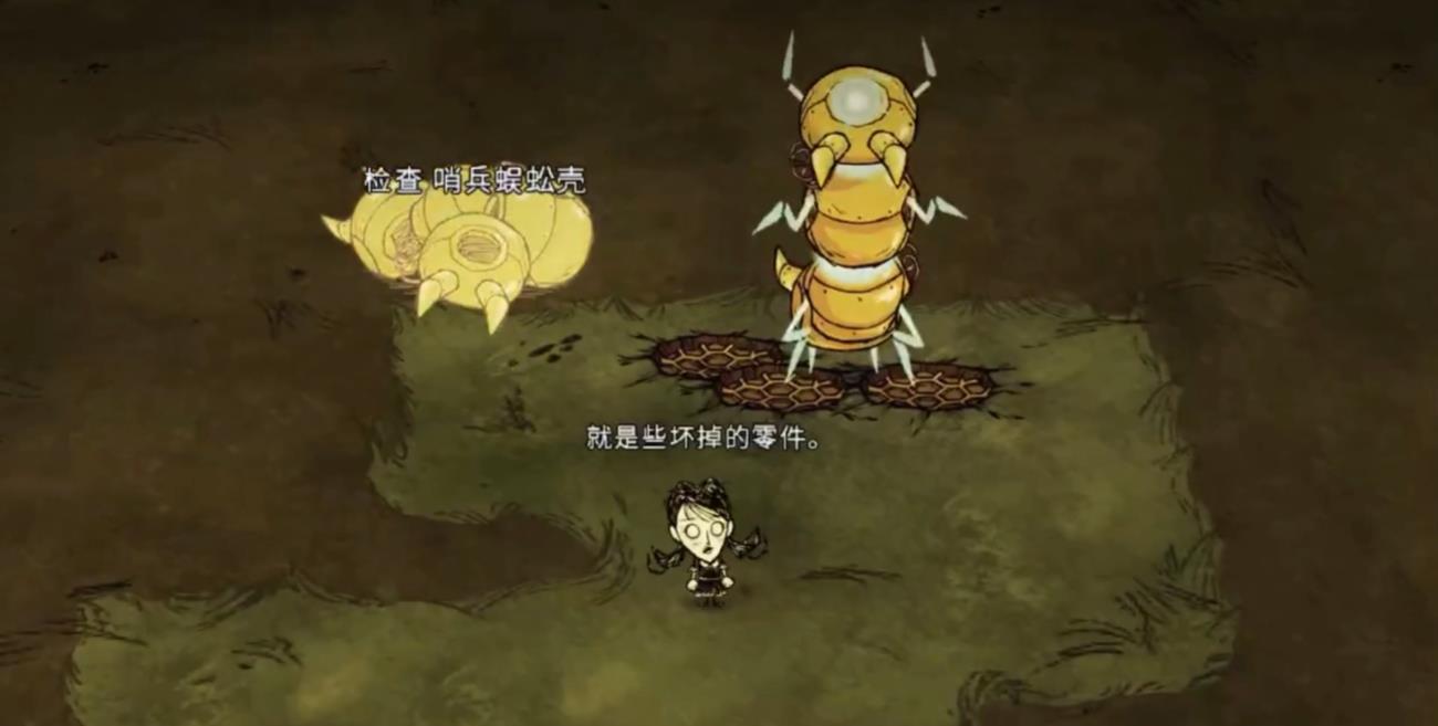 饥荒联机版远古哨兵蜈蚣怎么应对 饥荒联机版远古哨兵蜈蚣怎么应对