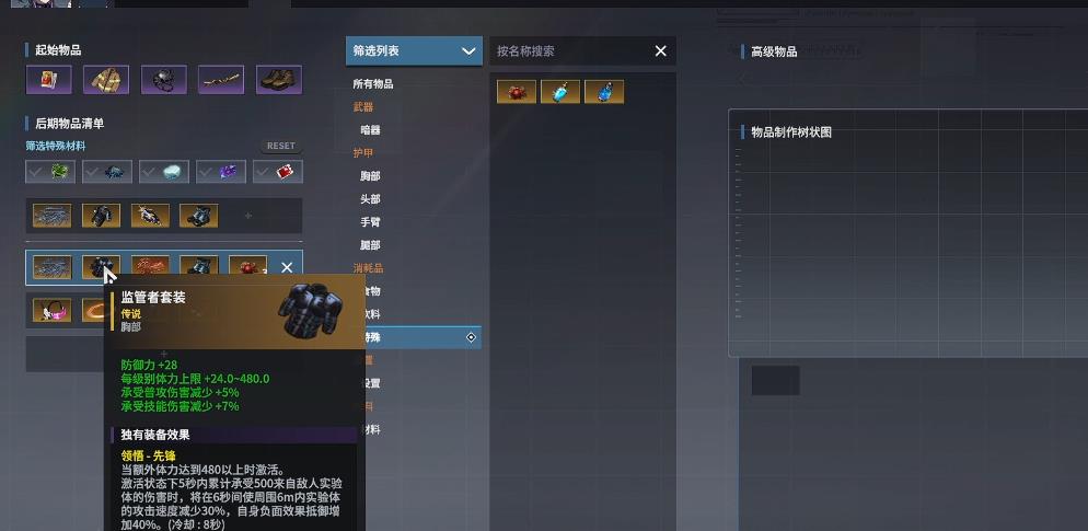 永恒轮回燕翼实战怎么收集材料 永恒轮回燕翼实战怎么收集材料