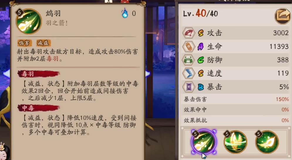 阴阳师鸩普攻怎么样