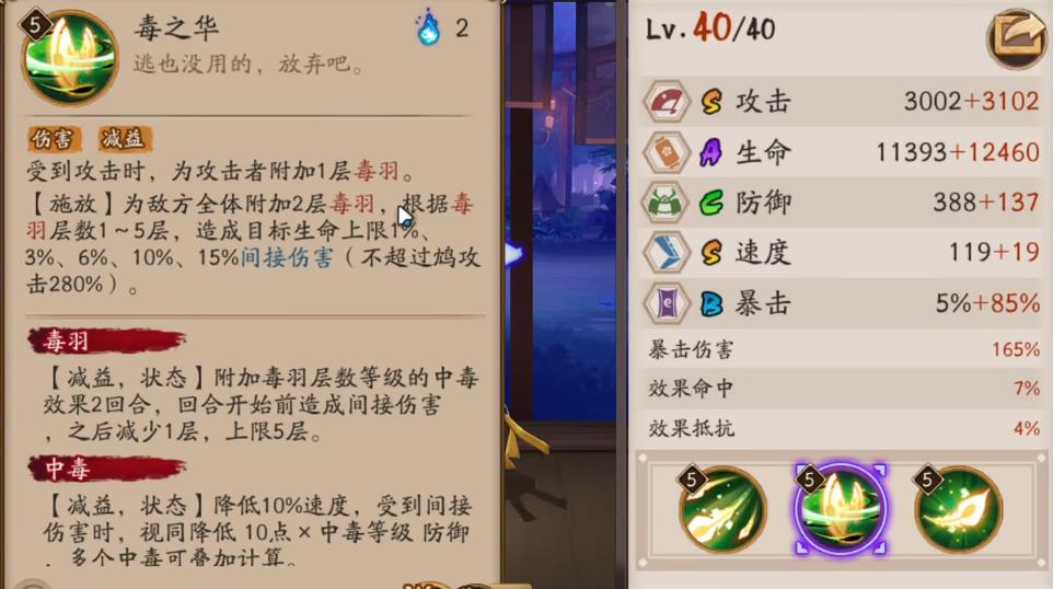 阴阳师鸩二技能值得升级吗
