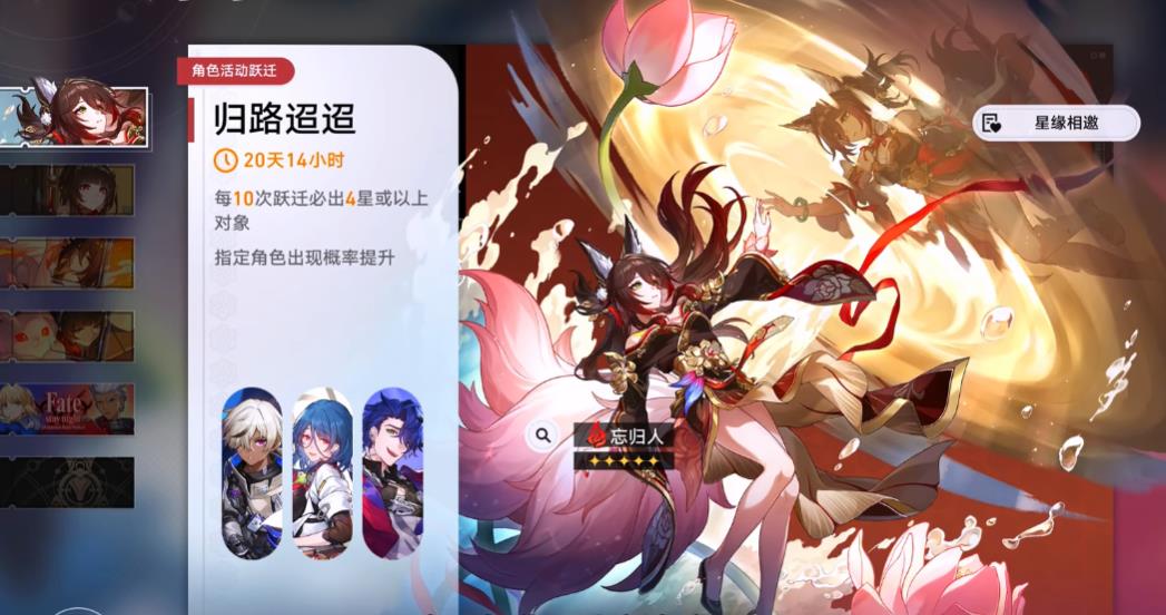 崩坏星穹铁道灵砂和忘归人复刻该怎么抽取