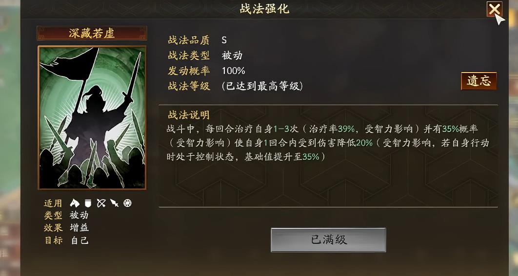 三国志战略版周瑜鲁肃阵容怎么玩