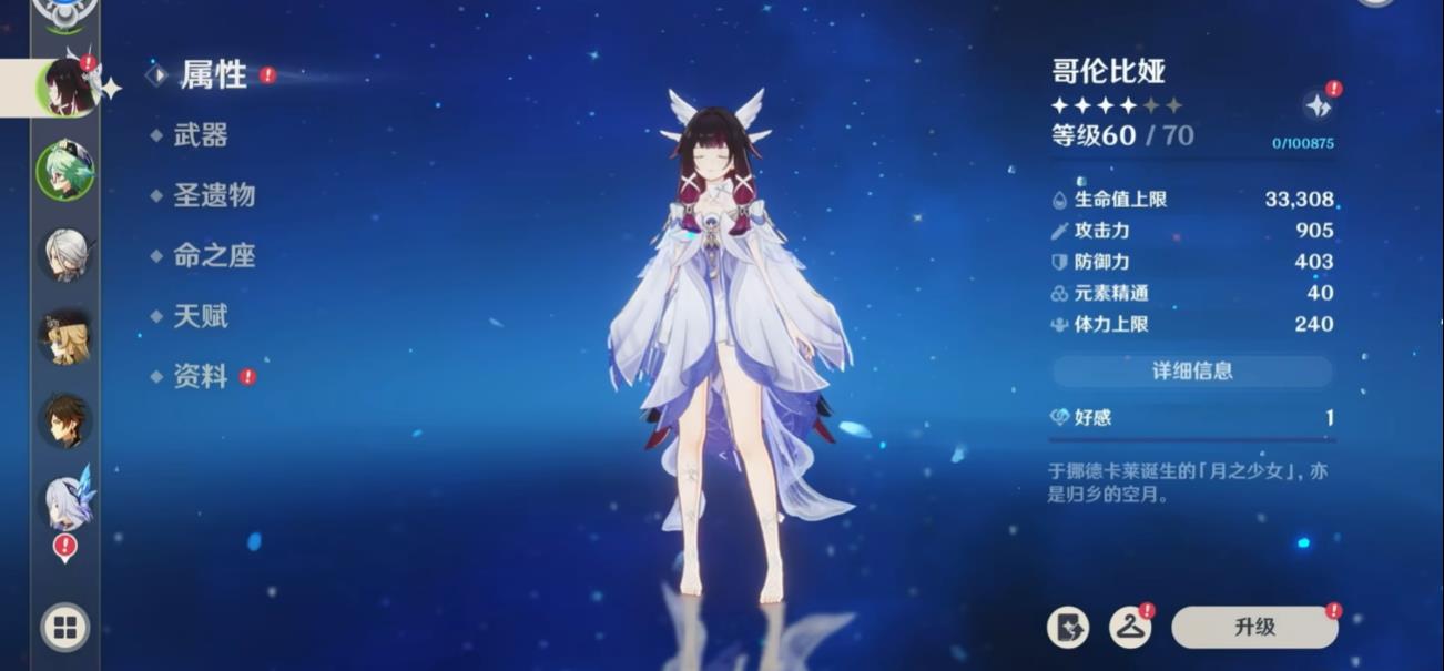原神哥伦比娅四星武器可以用什么 原神哥伦比娅四星武器可以用什么