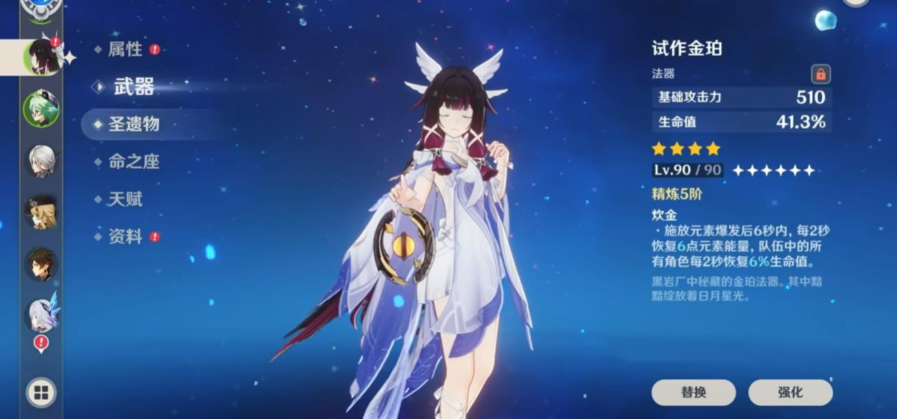 原神哥伦比娅四星武器可以用什么 原神哥伦比娅四星武器可以用什么