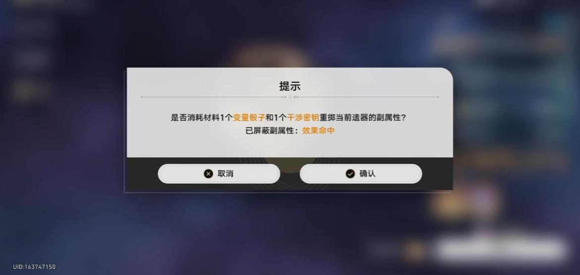崩坏星穹铁道干涉密钥有什么用