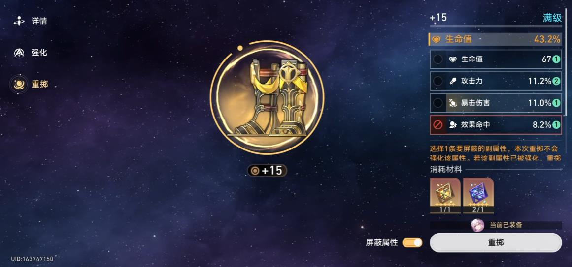 崩坏星穹铁道干涉密钥有什么用