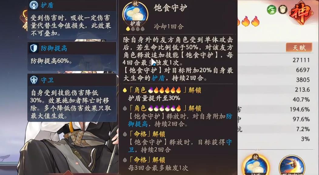 西游笔绘西行猪八戒技能怎么样 西游笔绘西行猪八戒技能怎么样