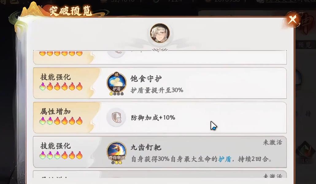 西游笔绘西行猪八戒怎么抽卡