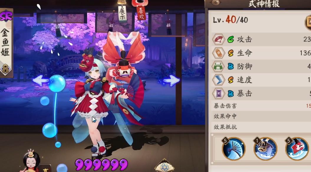 阴阳师金鱼姬三技能怎么样 阴阳师金鱼姬三技能怎么样