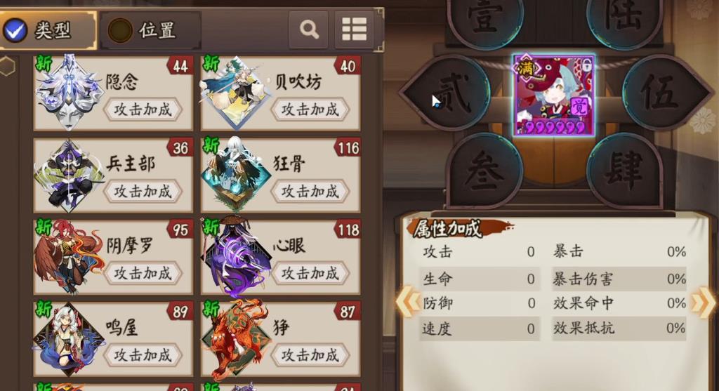 阴阳师金鱼姬技能有哪些
