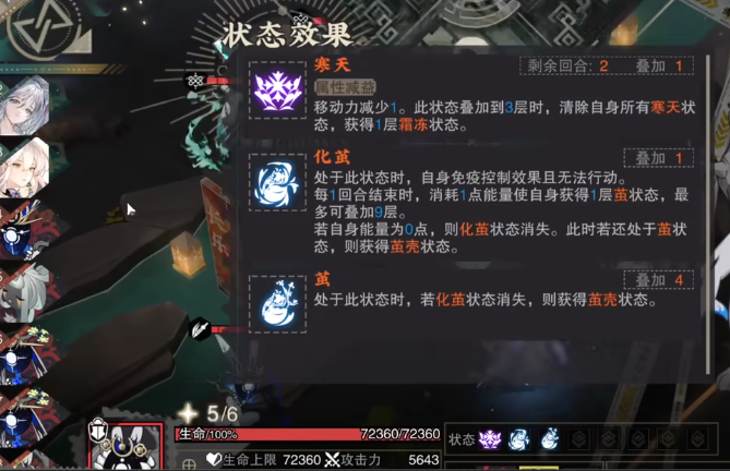 物华弥新雪景寒林图焕彰强度如何 物华弥新雪景寒林图焕彰强度如何