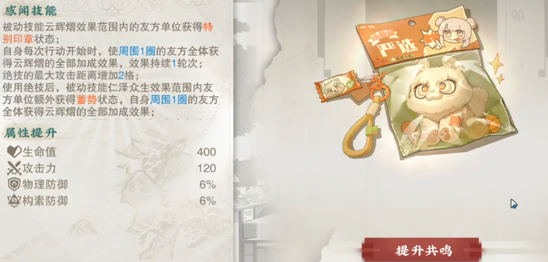 物华弥新皇后之玺焕彰怎么样 物华弥新皇后之玺焕彰怎么样