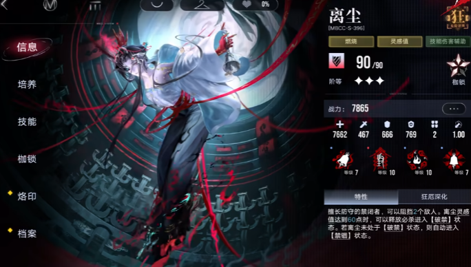 无期迷途离尘怎么样
