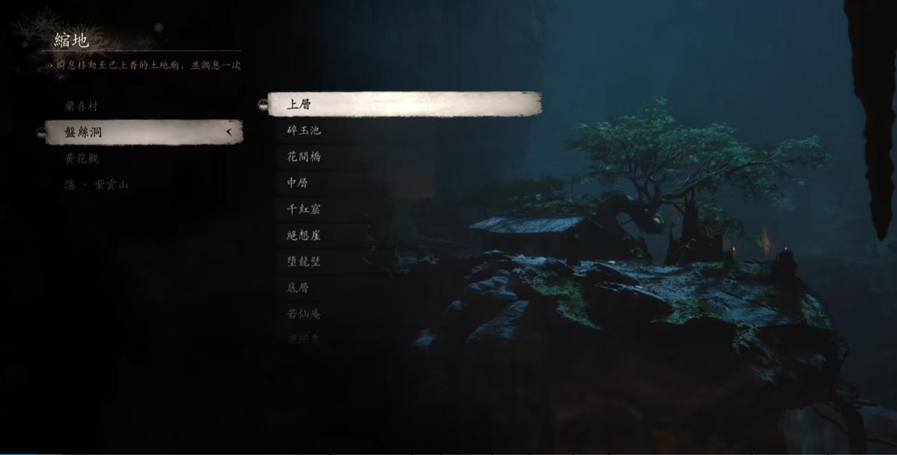 黑神话悟空第四章支线缫丝为线怎么过