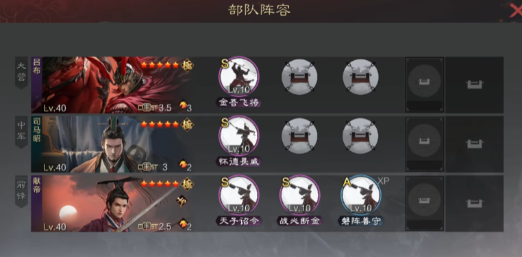 率土之滨汉晋骑队伍如何构建