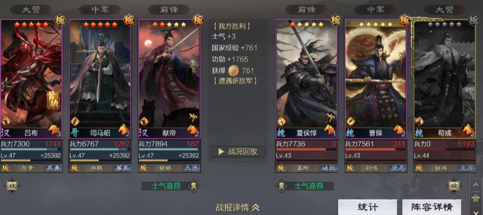 率土之滨汉晋骑队伍如何构建