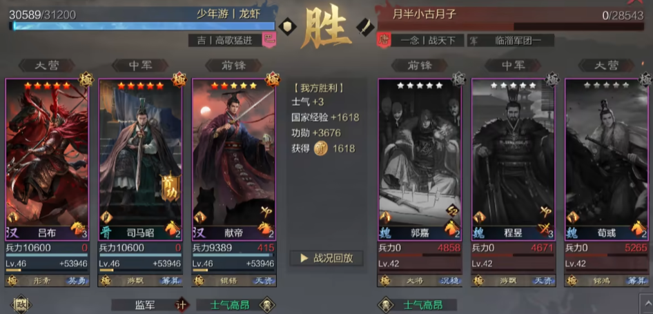 率土之滨汉晋骑队伍如何构建