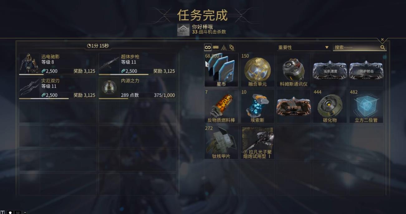 星际战甲前期缺少星币怎么办 星际战甲前期缺少星币怎么办