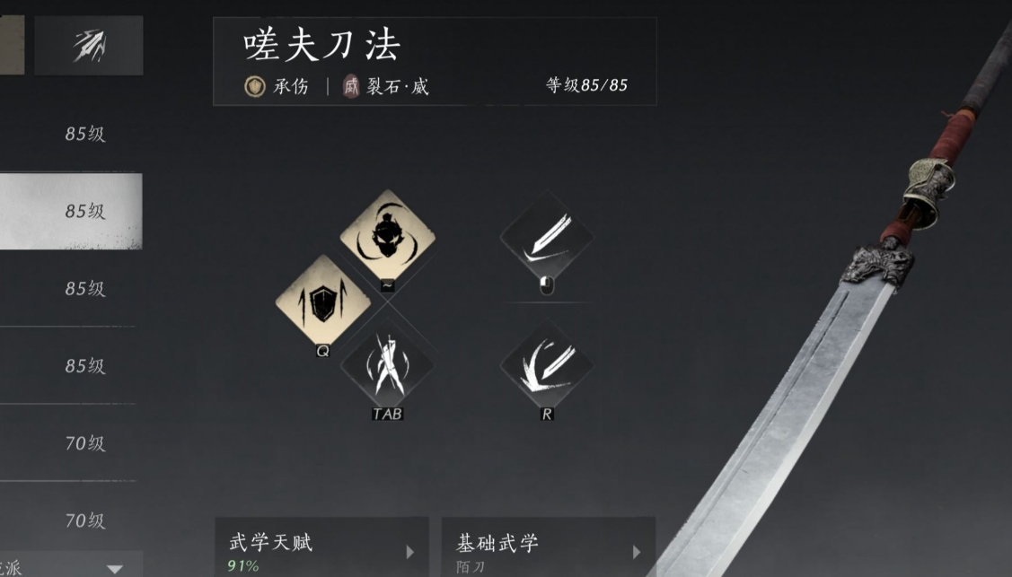 燕云十六声无相皇怎么打