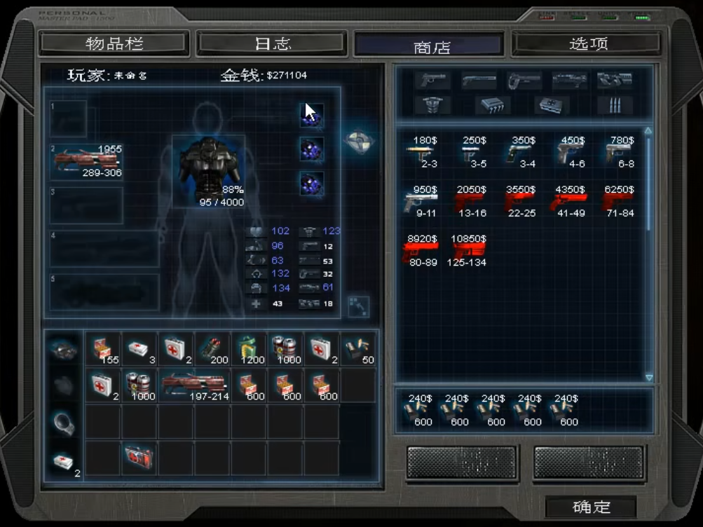 孤胆枪手2什么武器好用 孤胆枪手2什么武器好用