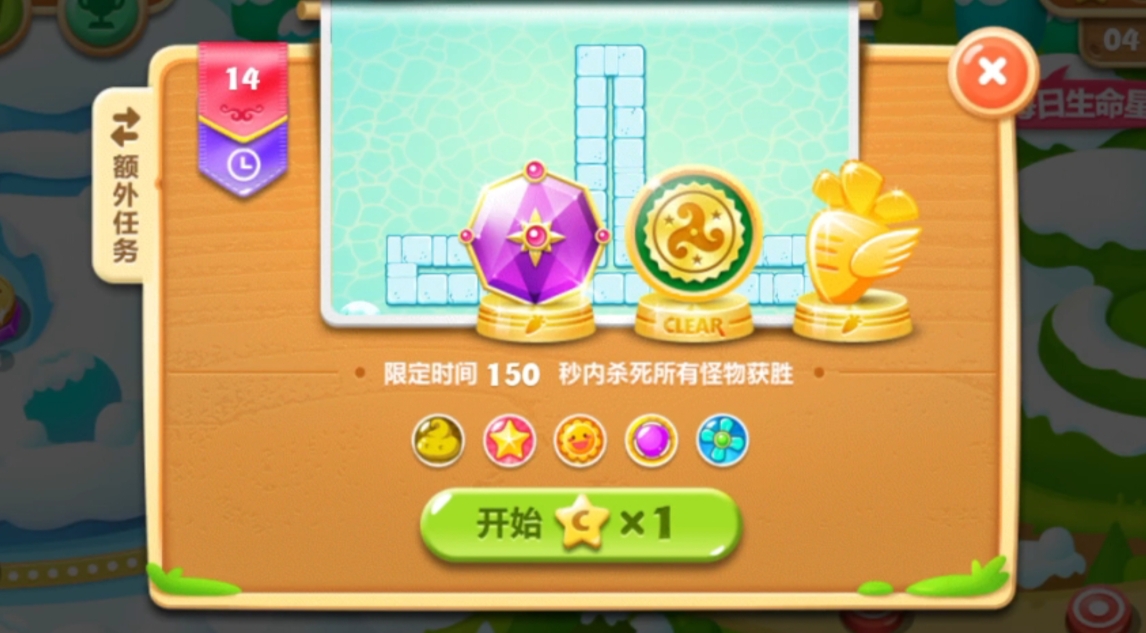 保卫萝卜2第14关怎么玩
