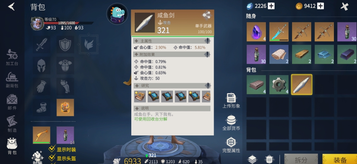 冰原守卫者武器怎么修理