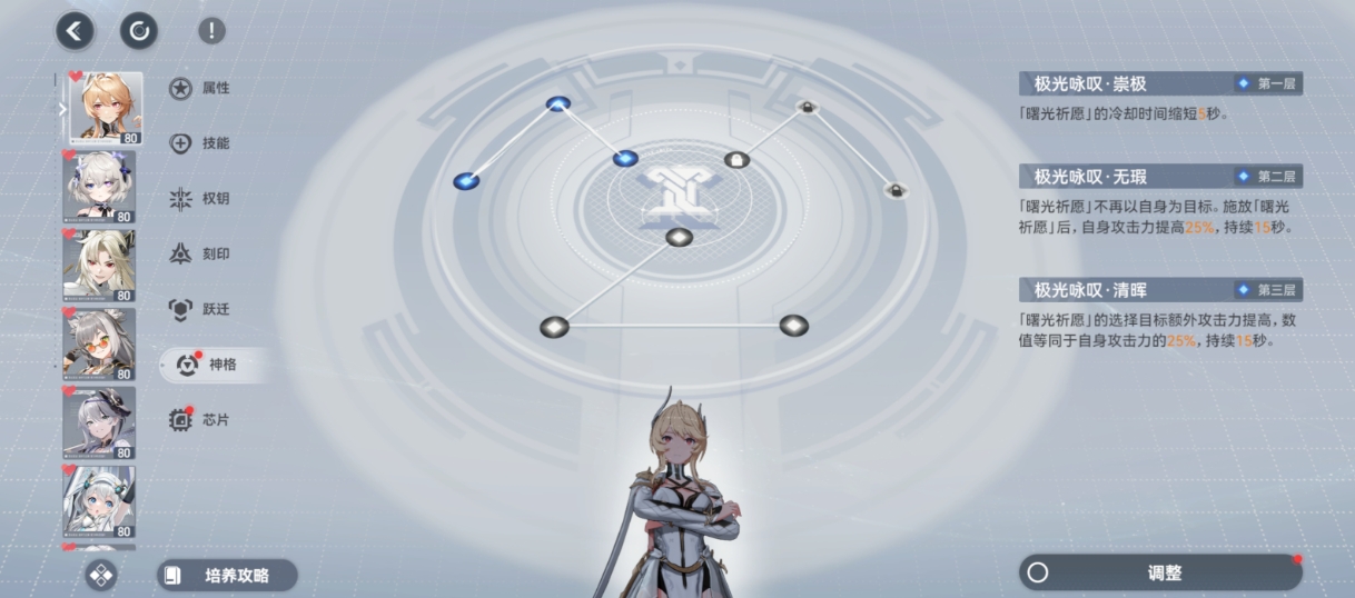 深空之眼三法师怎么打