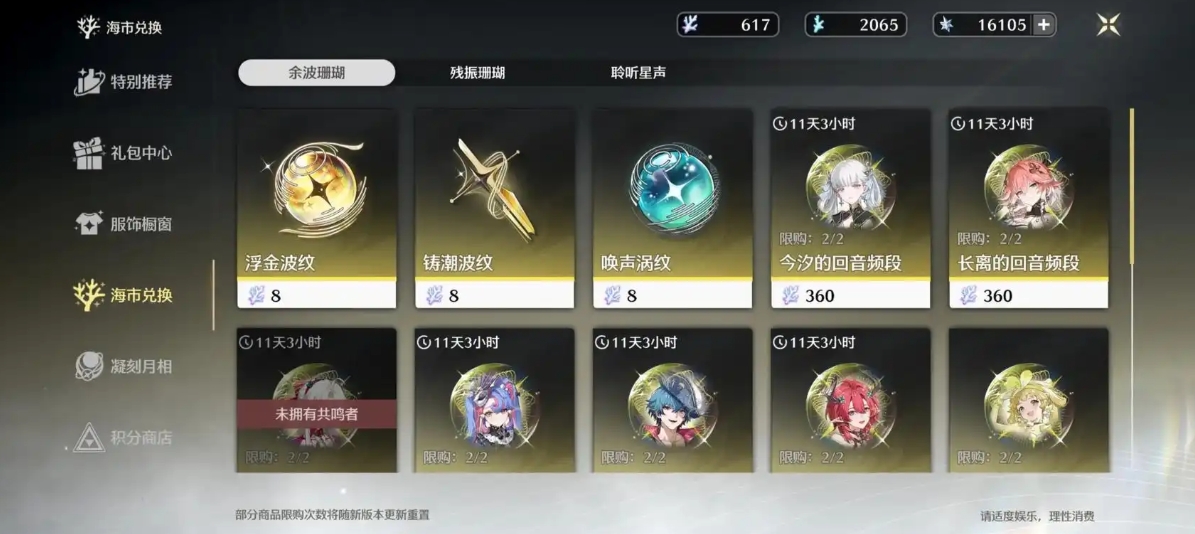 鸣潮如何对核心卡升级 鸣潮如何对核心卡升级