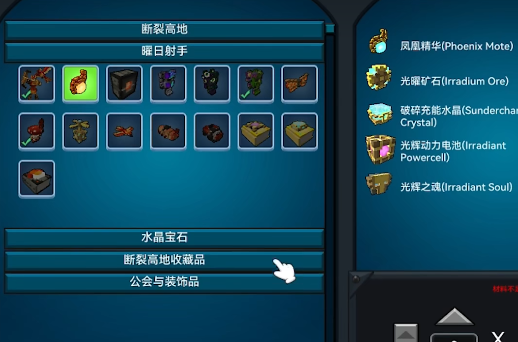 宝藏世界曜日射手怎么用
