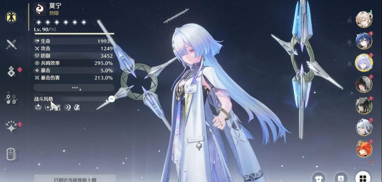 鸣潮莫宁专武怎么样