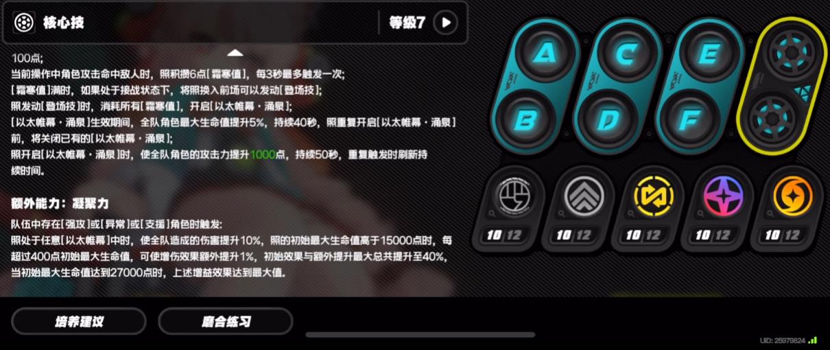 绝区零照的生命值怎么达到27000点