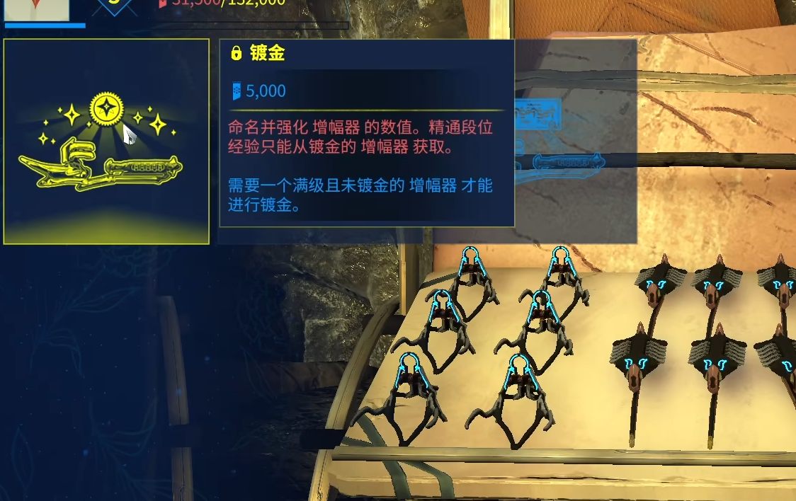 星际战甲30段怎么升