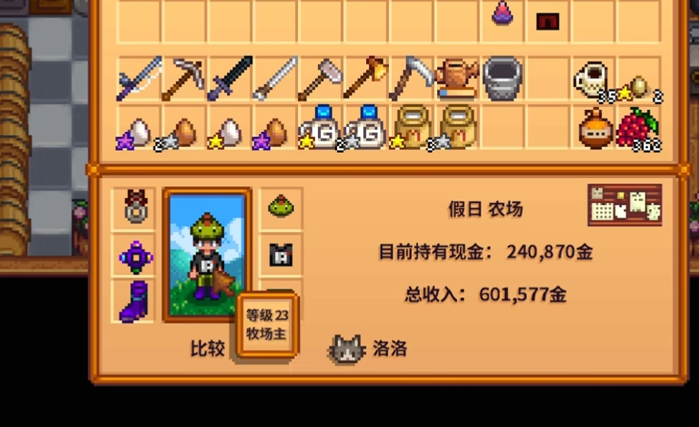 星露谷物语恐龙蛋怎么用